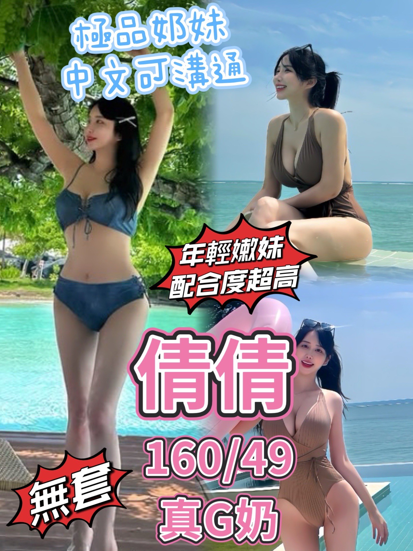 嘉義西區外送茶 鬼鬼 167/50/27/36D 粉嫩學生妹